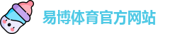 EBET易博体育 (中国)官方网站